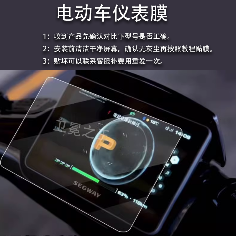 适用于九号E300P仪表膜猎户座Dz110p液晶钢化膜e300p码表JH2400DT