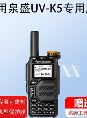 适用于泉盛TG-UV2PLUS对讲机贴膜UV-K5宝锋UV5R手持对讲机UV-5RM黑金刚BF-5RH屏幕膜uvk6膜TGUV2PLUS非钢化膜