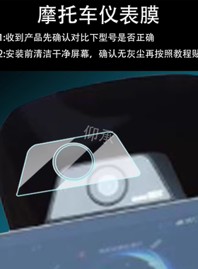 适用九号M5 125C/200C电动车摄像镜头膜25新款m5125c仪表钢化膜m5200c液晶玻璃记录仪镜头膜100C码表盘配件