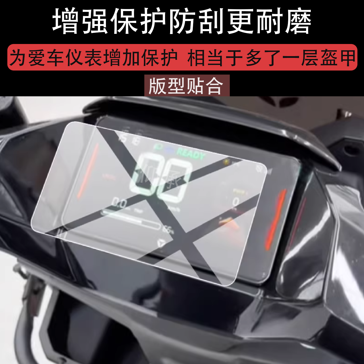 适用于雅迪赛博电动车仪表钢化膜赛博-M赛博猛禽骑士版2025贴膜
