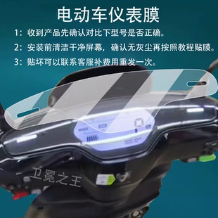 适用于小牛MT Play仪表膜小牛25款MT电动车保护膜M系列mtplay液晶贴膜24款小牛Play表盘非钢化膜北京款改装
