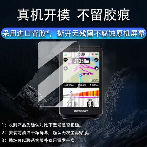 适用GPSPORT BiNavi贴膜迹驰iGs800码表钢化膜IGS630/630S骑行码表保护膜iGS620屏幕膜IGS320/IGS520防刮AR