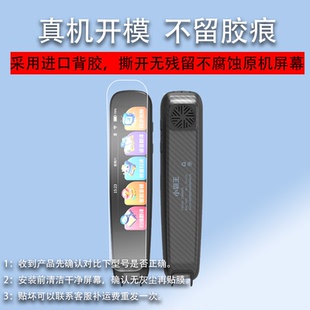适用于新款小霸王词典笔贴膜B600翻译笔保护套B300点读笔收纳盒SD02扫描笔非钢化膜B100电子扫读笔壳单词笔