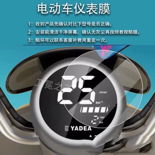 适用乐柠仪表膜冠能A50液晶盘乐柠CM622/TDT1362Z/YD500DQZ-20C