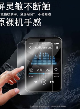 适用SA3116贴膜SA6116/SA1232播放器膜SA5116/SA5016学习机SA3620保护膜A1208/SA2208录音笔MP3屏幕非钢化