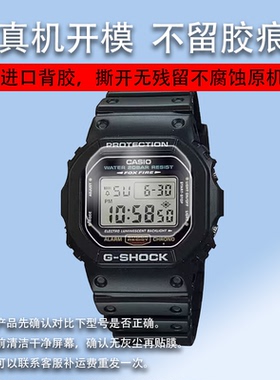 适用于DW-5610手表钢化膜GMW-B5000小方块表贴膜DW-5600/M5610保护膜BGD560/GW/GM-S5600钢化膜腕表屏幕玻璃