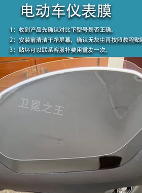 适用爱玛凌驾F507仪表膜F507SM-E20液晶膜AM1200DT-34码表F570