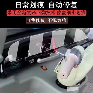 适用小刀智界A1仪表膜电动三轮车问界A1液晶仪表膜智界a1屏幕膜