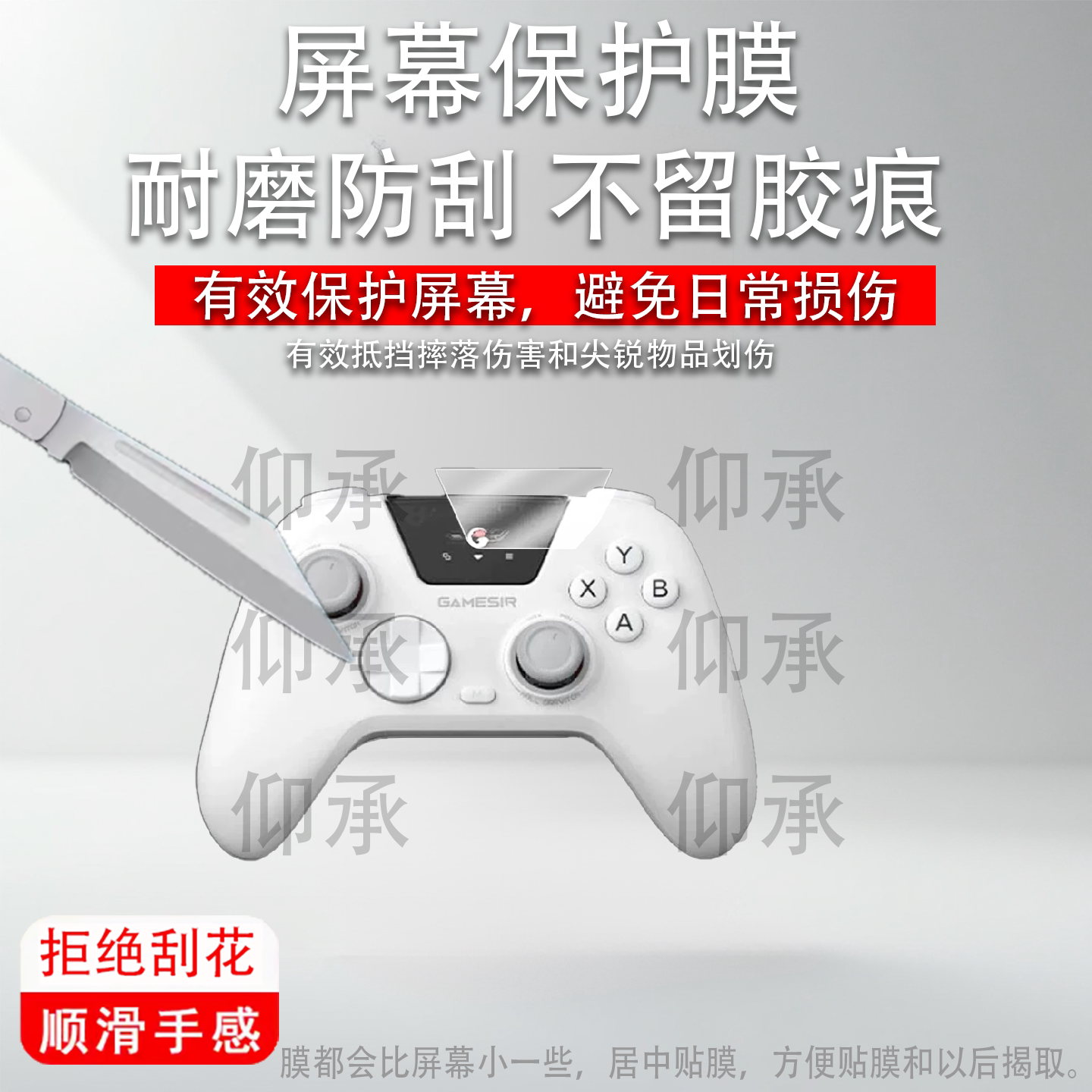 适用于盖世小鸡观星者手柄贴膜steam不知火舞联名款保护膜N2Lite智控版屏幕膜游戏手柄pc高清防刮花非钢化膜