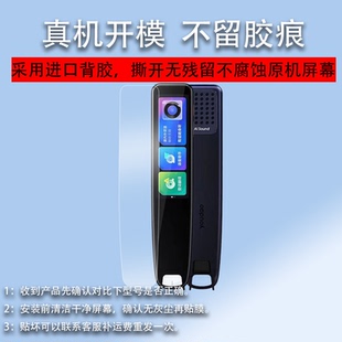 适用网易有道词典笔X5PLUS贴膜x5翻译笔保护套x5plus点读笔收纳盒YDPX5扫描笔非钢化膜智能扫读笔硅胶壳学
