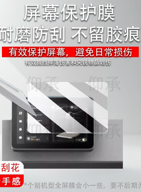 适用于拓竹P2S打印机钢化膜H2D/H2C家用打印机屏幕膜H2S/H2D贴膜X1/X1C/A1/P1S屏幕膜X1E/A1mini防爆防刮高清