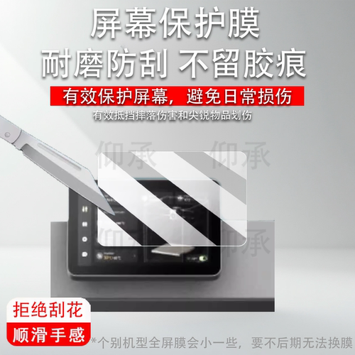 适用于拓竹P2S打印机钢化膜H2D/H2C家用打印机屏幕膜H2S/H2D贴膜X1/X1C/A1/P1S屏幕膜X1E/A1mini防爆防刮高清