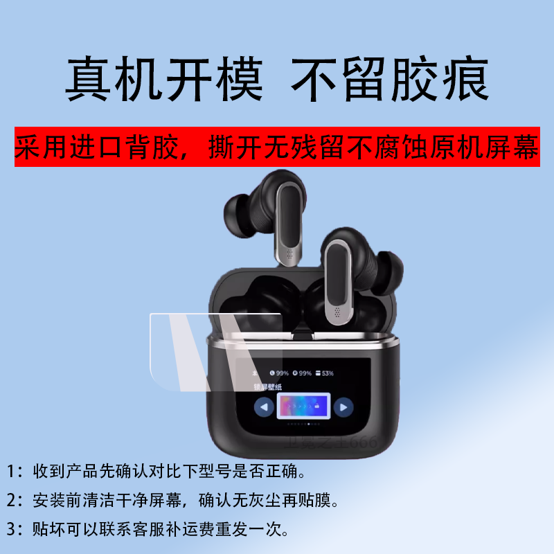 适用viken维肯V8耳机贴膜CabakuK1蓝牙耳机琴音V8屏幕膜奥伦迪V8耳机保护膜新铂典YX27蓝牙耳机非钢化膜