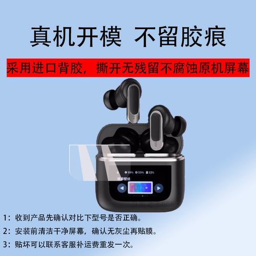 适用viken维肯V8耳机贴膜CabakuK1蓝牙耳机琴音V8屏幕膜奥伦迪V8耳机保护膜新铂典YX27蓝牙耳机非钢化膜