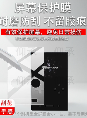 适用于AYANEO Pocket VERT掌机贴膜3.5寸竖屏幕膜AYANEOPocketVERT掌上游戏机保护膜25新款AR掌机屏非钢化膜