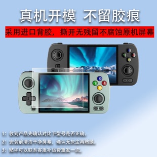 适用于rg405m游戏机钢化膜RG405V掌机贴膜RG405M保护膜安伯尼克街机2023款ANBERNIC掌上拳皇GDA开源屏PSP竖版