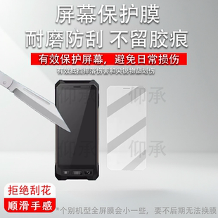 适用于RFID R530手持机贴膜6寸读写器PAD数据采集器保护膜终端NFC高频读写器非钢化膜防爆防刮花高清