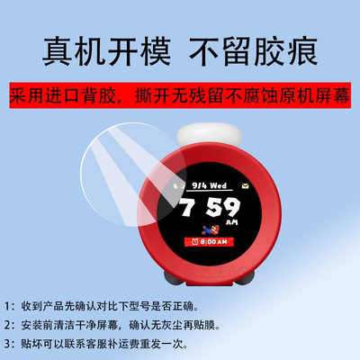 适用任天堂体感闹钟钢化膜Nintendo Sound Clock Alarmo屏幕膜任天堂Alarmo保护膜新时间钟贴膜防刮防爆