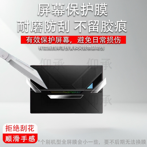 适用于One XPlayer壹号本游侠SuperX贴膜14寸背外窗保护膜新款壹号本X笔记本平板二合一电脑屏幕非钢化膜AR