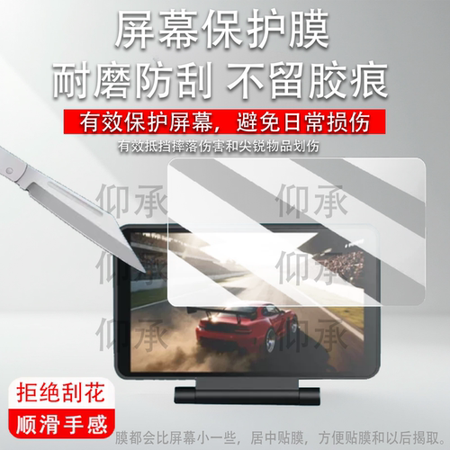 适用于Retroid DUAL扩展屏贴膜5.5寸分屏OLED保护膜游丝掌机可触摸折叠屏非钢化膜AR高清磨砂防反光防爆防刮