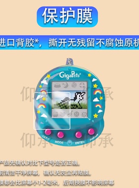 适用于拓麻歌子AR Pixels贴膜新款电子宠物游戏机Giga Pets保护膜元祖机屏幕膜万代V3非钢化膜高清防刮花