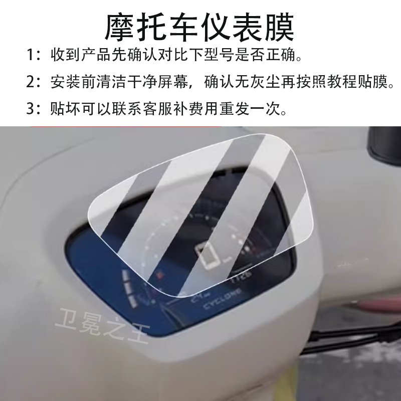 适用宗申赛科龙RC401仪表膜RT2赛科龙RT3/RT3s非钢化膜纪念版贴膜,电动车/配件/交通工具,电动车仪表膜,淘宝优惠券,粉丝福利购,淘宝优惠卷