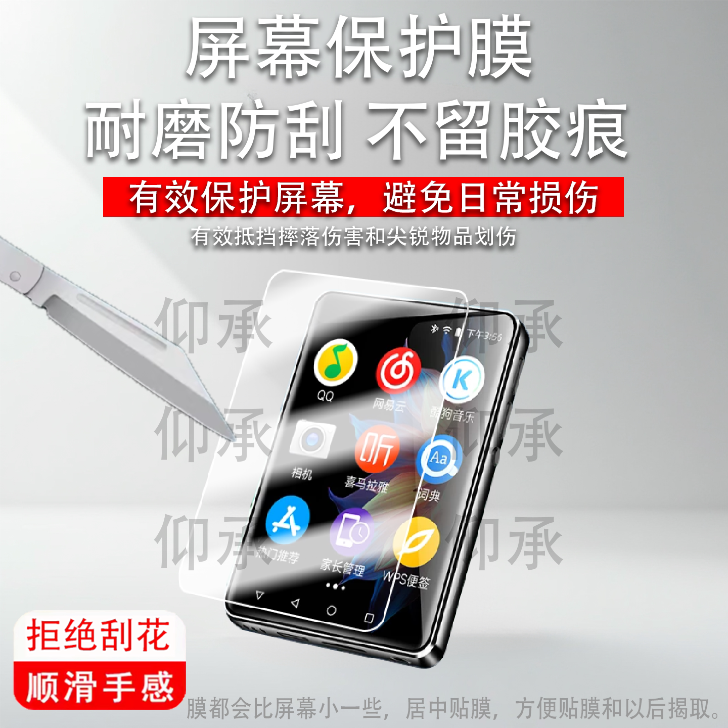 适用梵沐mp3vlog可拍照保护膜智能蓝牙随身听型号PA03 WIFI学习版屏幕贴膜高清防刮型号pa03 wifi学习版贴膜