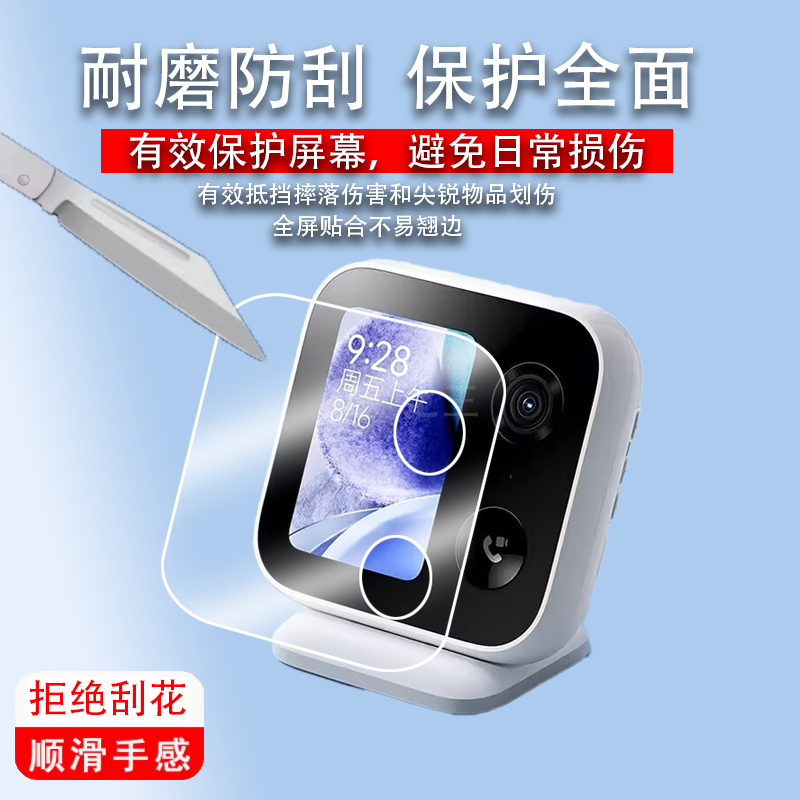 适用于小米智能摄像机贴膜MJSXJ20CM视频通话版监控保护膜3.5寸家用手机膜AR无线远程室内摄像头屏幕非钢化膜