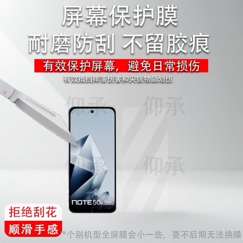适用于传音infinix Note50X手机贴膜Note50pro屏幕膜note50s非钢化膜适用于传音note40保护膜防刮花高清防爆