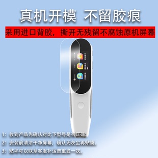 适用于小度智能词典笔乐学版贴膜小度乐享版翻译笔保护套小度点读笔收纳盒XD-SEA00-2201扫读笔非钢化膜扫描