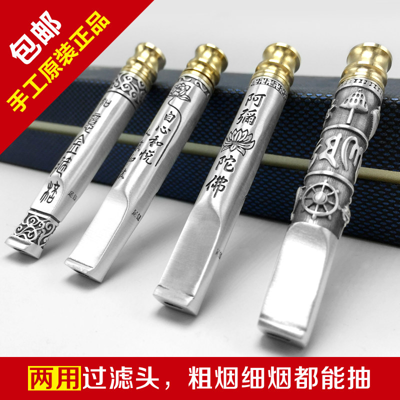 纯银烟嘴礼盒赠礼送长辈循环型过滤烟嘴粗细烟嘴香烟男女士可清洗