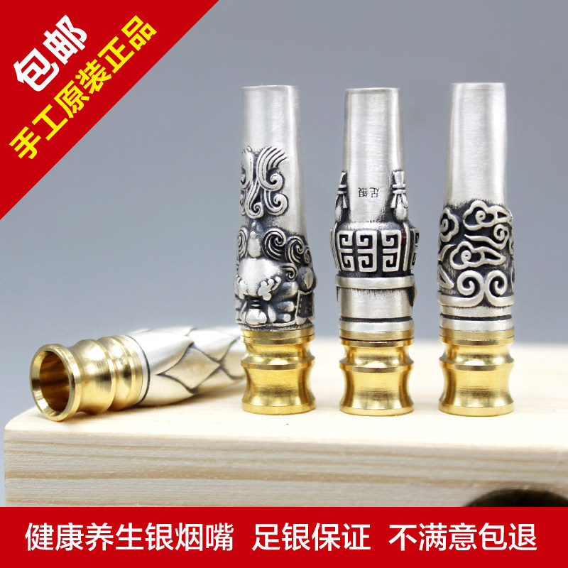 纯银过滤烟嘴男士粗细两用