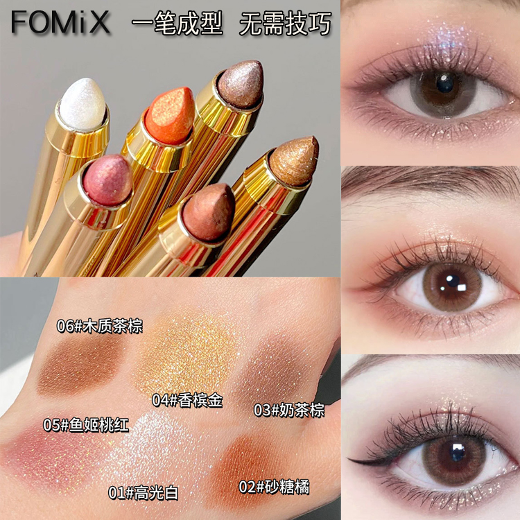FOMIX高光眼影笔修容卧蚕提亮双头眼影棒珠光细闪懒人一抹成型