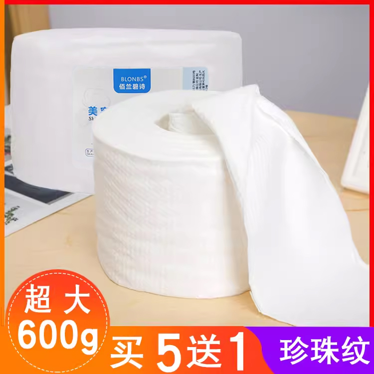 干湿两用洗脸巾美容院面巾纸