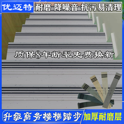 pvc楼梯踏步垫幼儿园塑胶楼梯踏步板耐磨防滑楼梯台阶贴防滑垫
