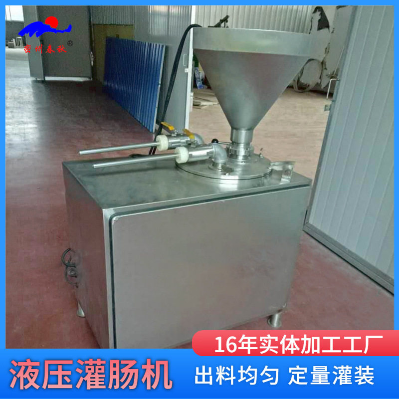 液压灌肠机 香肠灌装机 哈尔滨红肠灌肠机 双嘴灌肠机价格