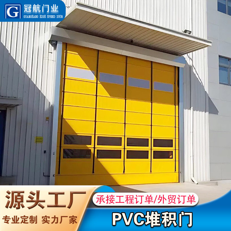 PVC堆积门工业柔性快速堆积门大型煤电镀厂房仓库防尘感应升降门