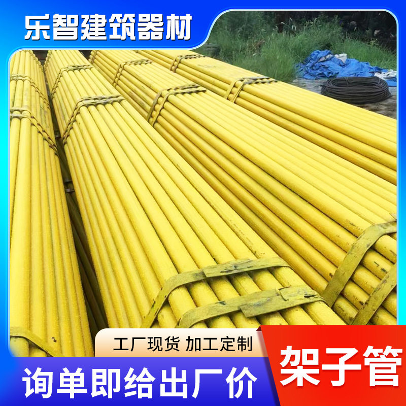 架子管建筑工地外墙用工程用国标焊管定制红白漆可刷黄蓝漆架子管