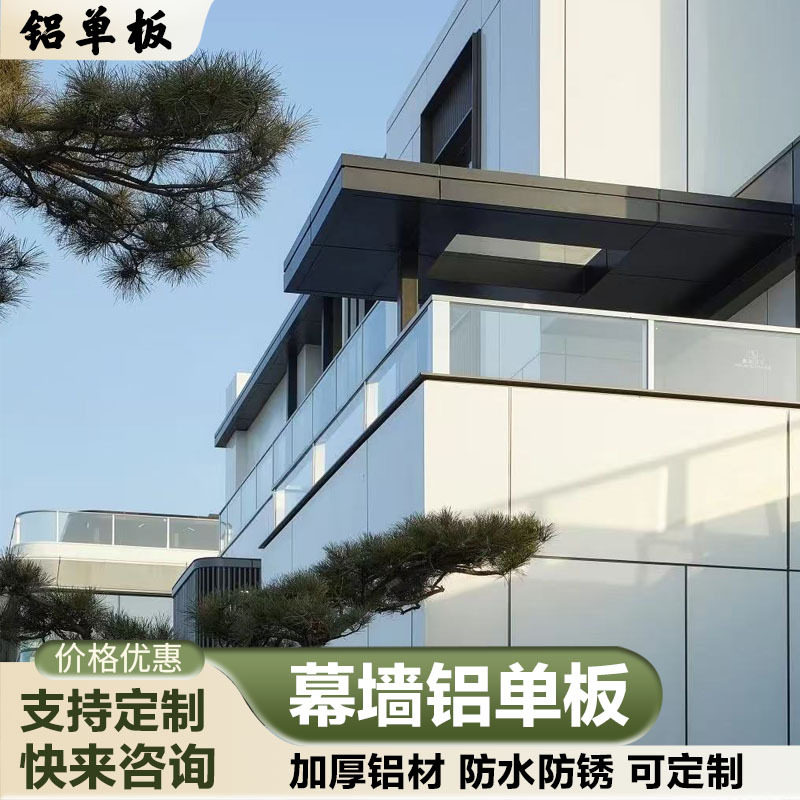 外墙装饰铝单板幕墙连廊雨棚仿木纹复古铝格栅小区门头铝单板幕墙