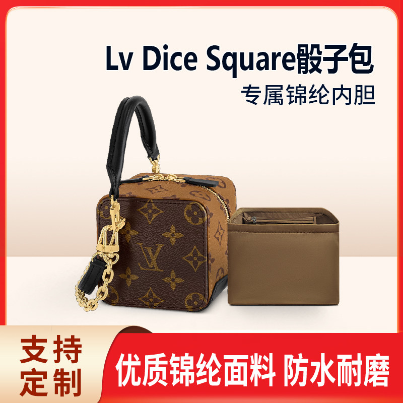 适用Lv新款Dice Square骰子包内胆收纳整理包中包尼龙内衬轻薄袋