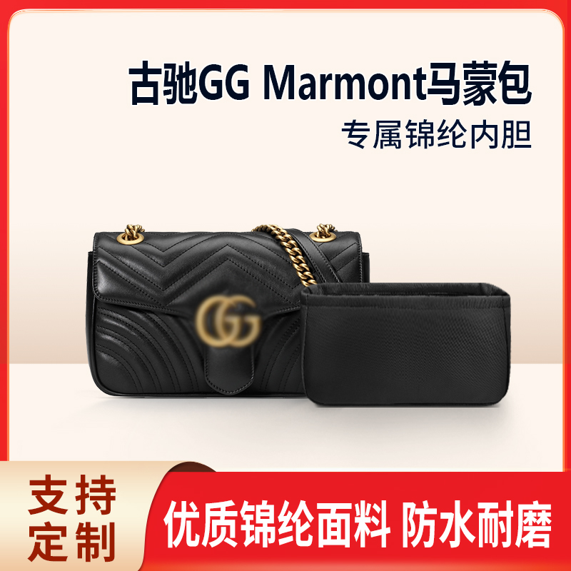 适用Gucci古驰GG Marmont马蒙链条包内胆超mini小号中号尼龙内衬