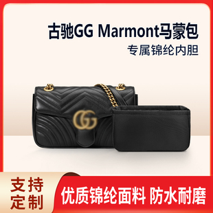 适用Gucci古驰GG Marmont马蒙链条包内胆超mini小号中号尼龙内衬