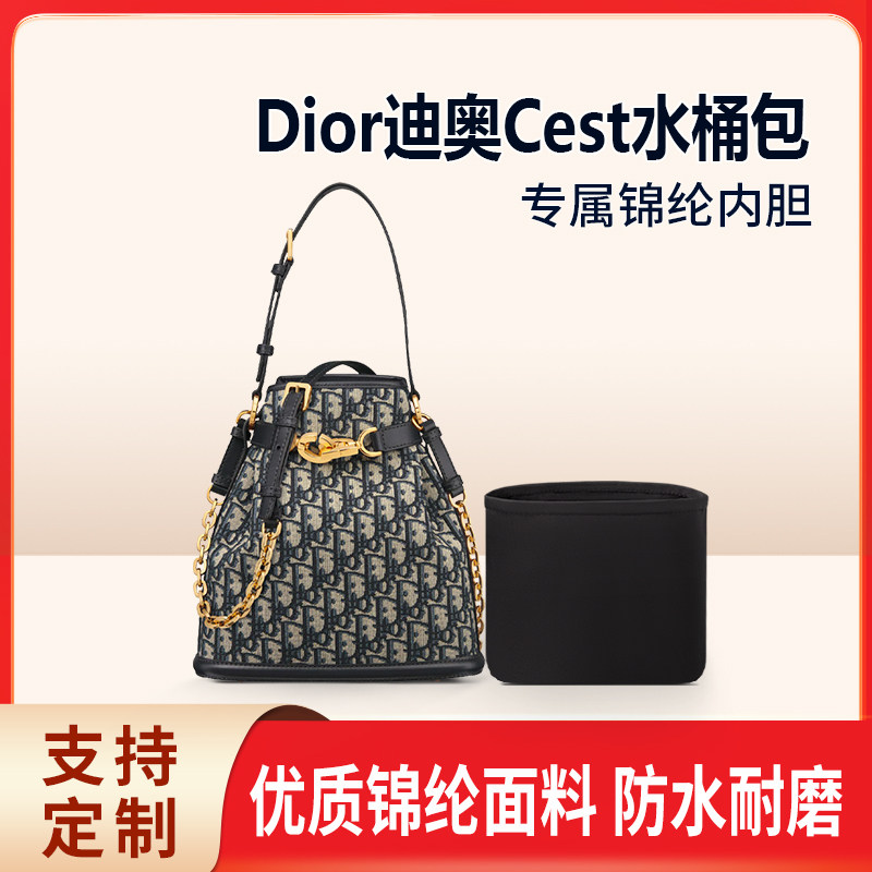 适用Dior迪奥Cest水桶包内胆包中包小号中号尼龙收纳内衬拉链轻薄