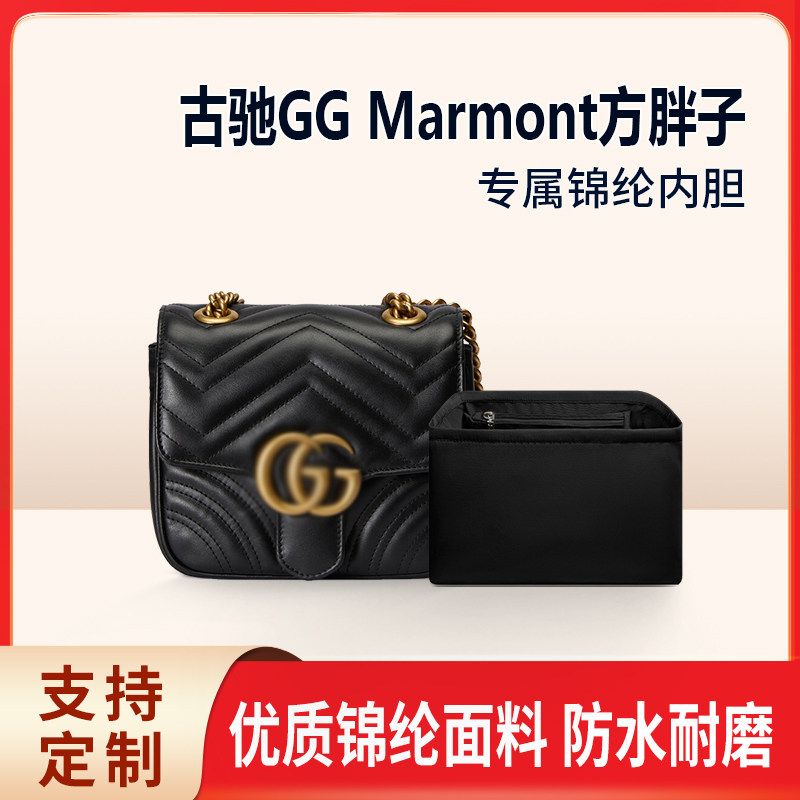 适用Gucci古驰 Marmont方胖子内胆包尼龙收纳内衬包中包内袋轻