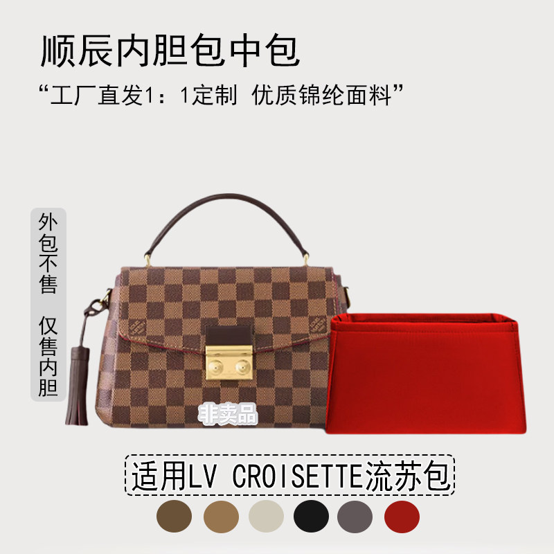 适用LVCROISETTE流苏内胆包防水