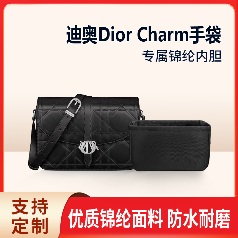适用Dior迪奥Charm手袋内胆包尼龙手提包mini小号收纳整理内衬袋