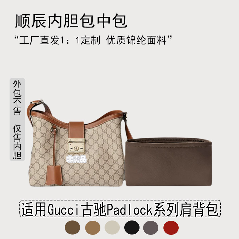 适用于25新款Gucci古驰Padlock系列肩背包收纳轻薄内衬尼龙内胆包