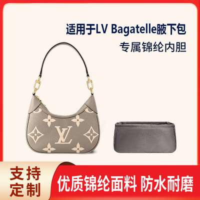 适用LVBagatelle腋下包内胆