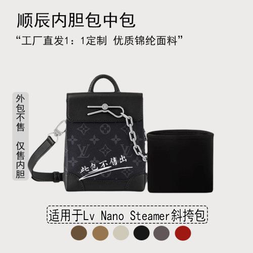 适用NanoSteamer斜挎包内胆包