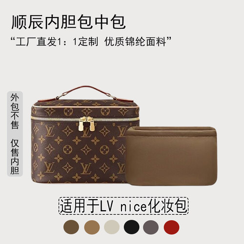 适用LVNice化妆包内胆包miniBB